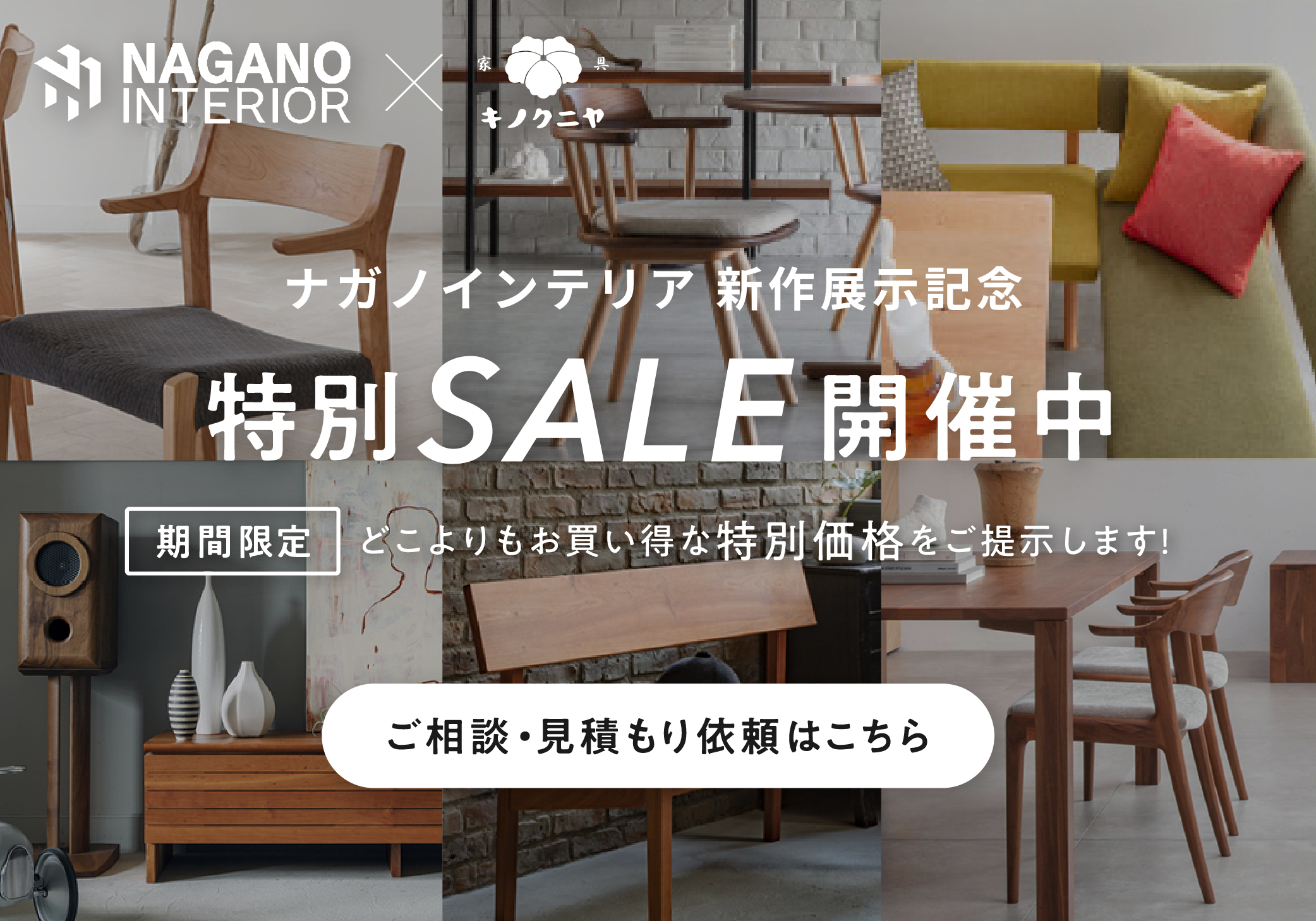 ナガノインテリア NAGANO INTERIOR ダイニング5点セット 幅120cm