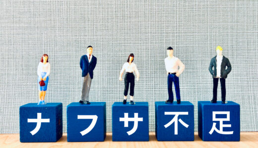 ナフサ不足は家具にも影響する？現場で感じる2026年の家具価格事情｜家具屋3代目のコラム